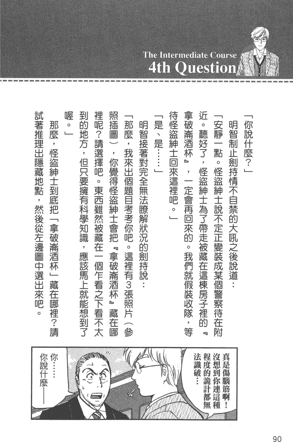 第91页