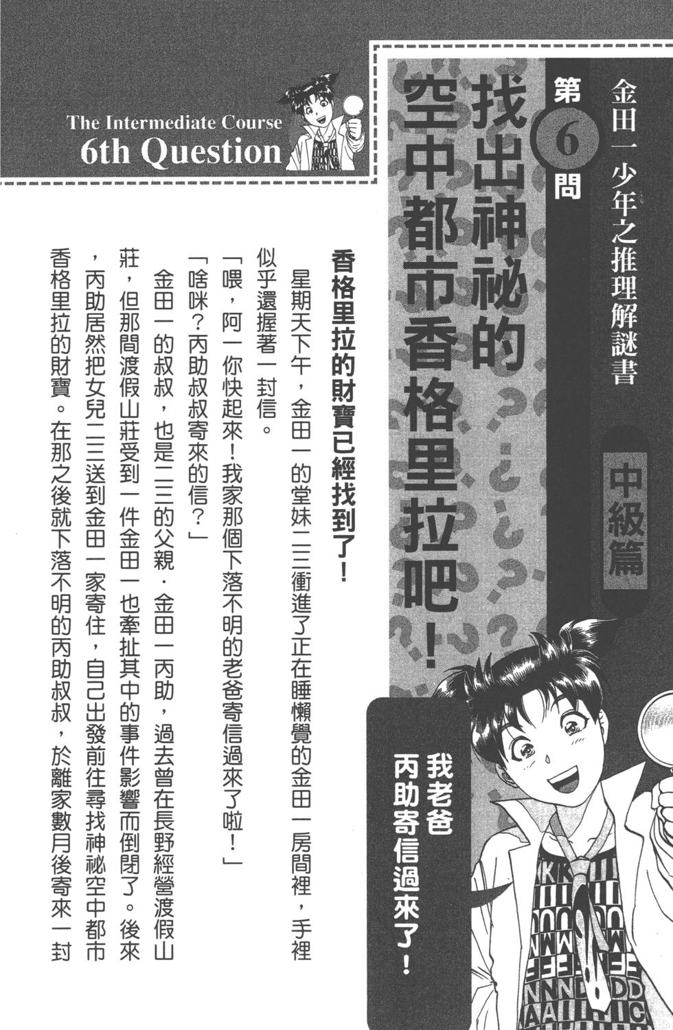 第97页