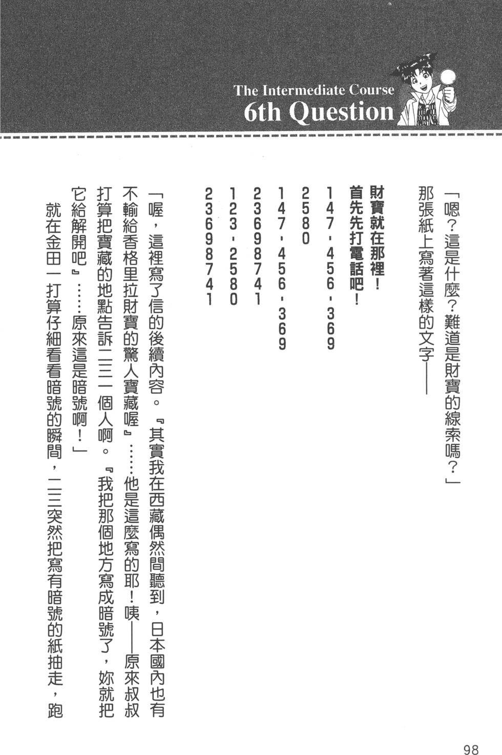 第99页