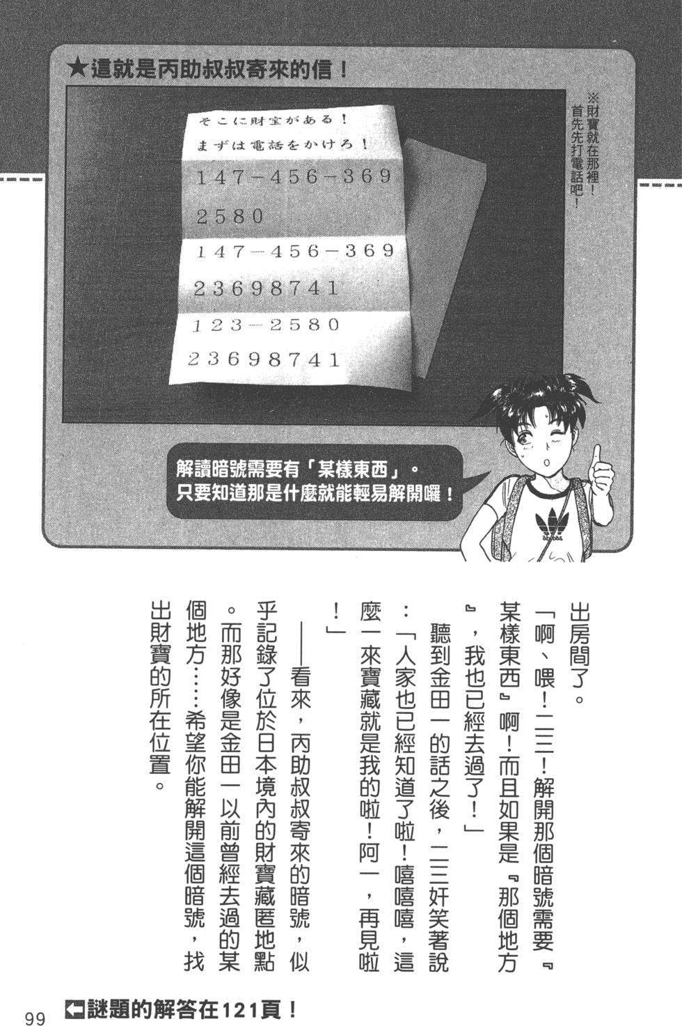 第100页