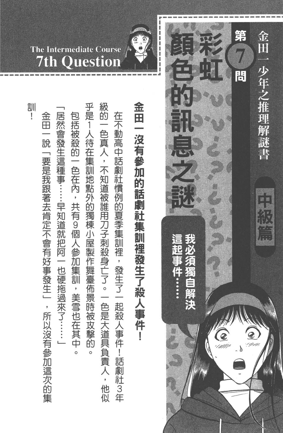 第101页