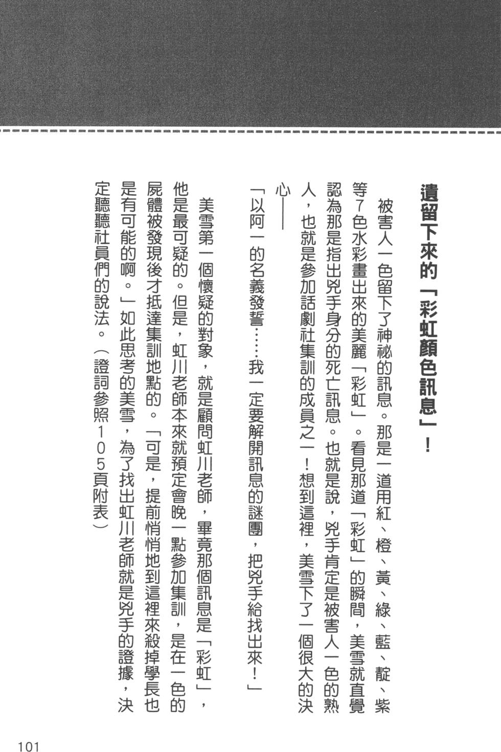 第102页