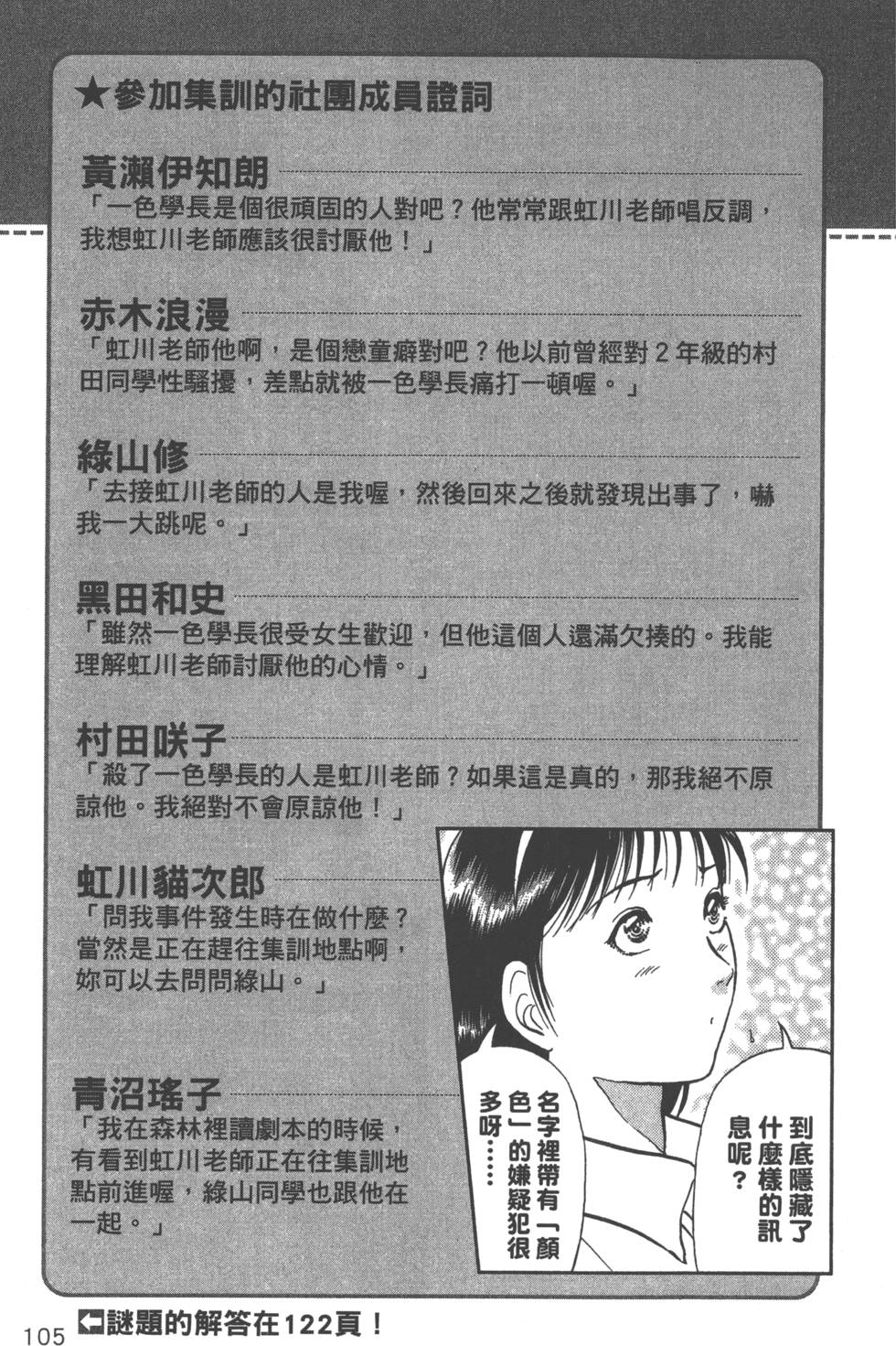 第106页
