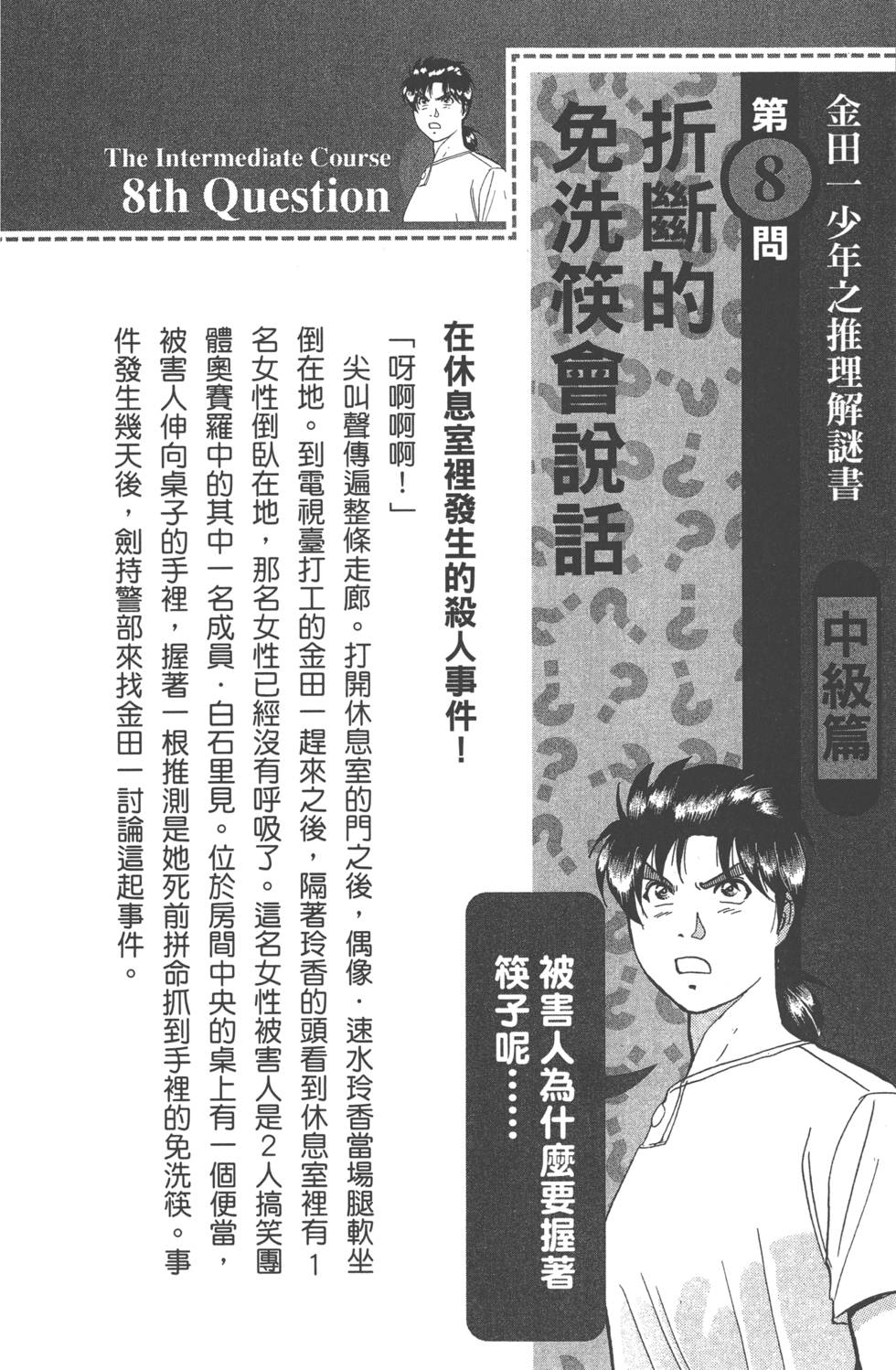第107页