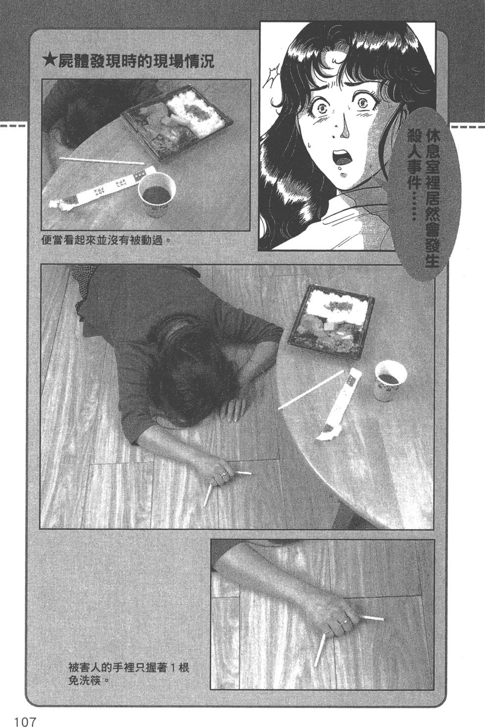 第108页