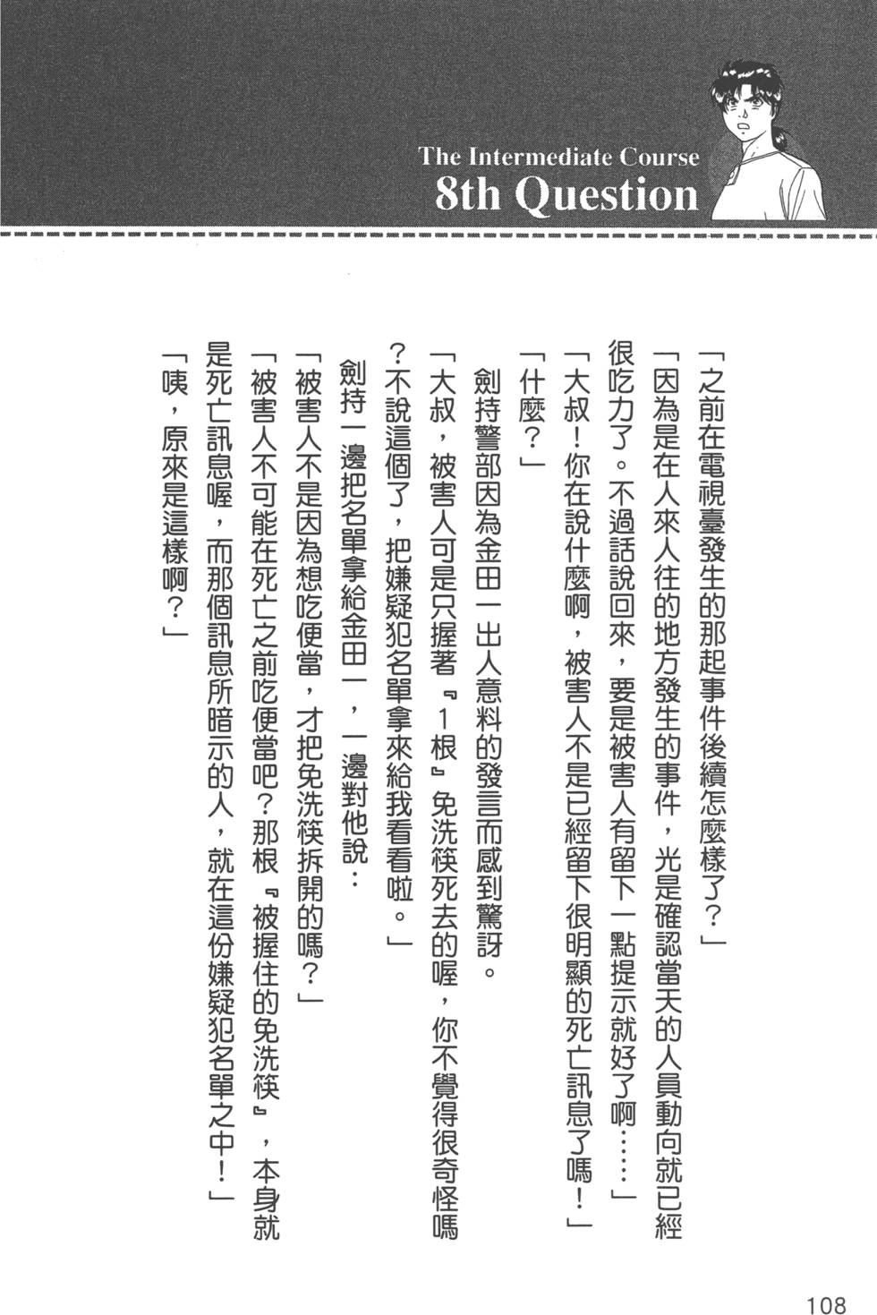 第109页