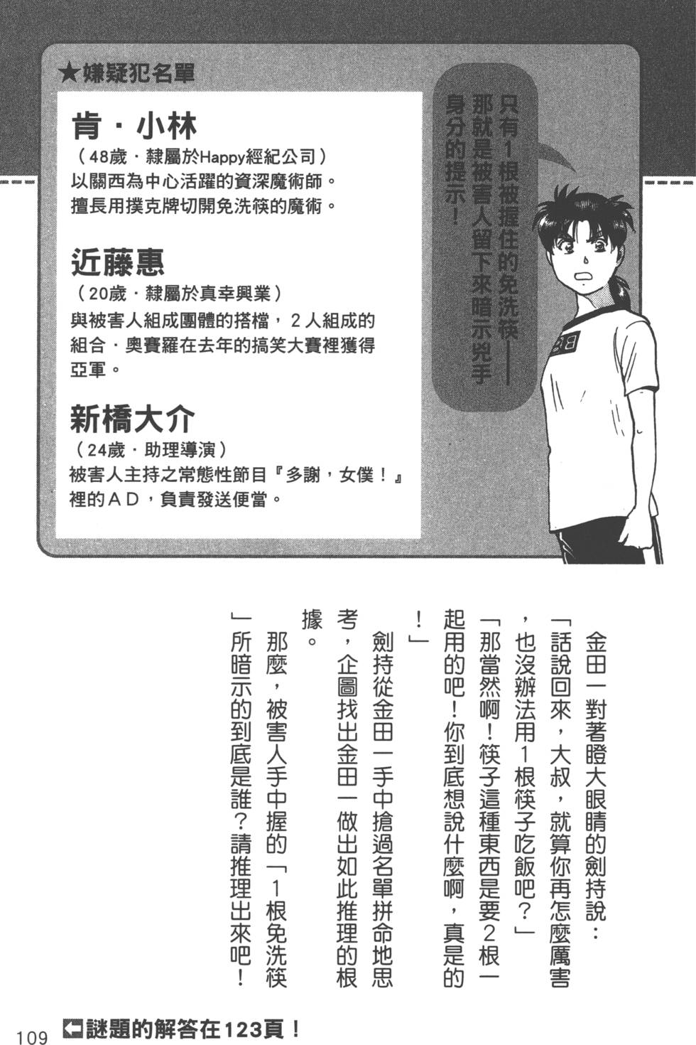 第110页