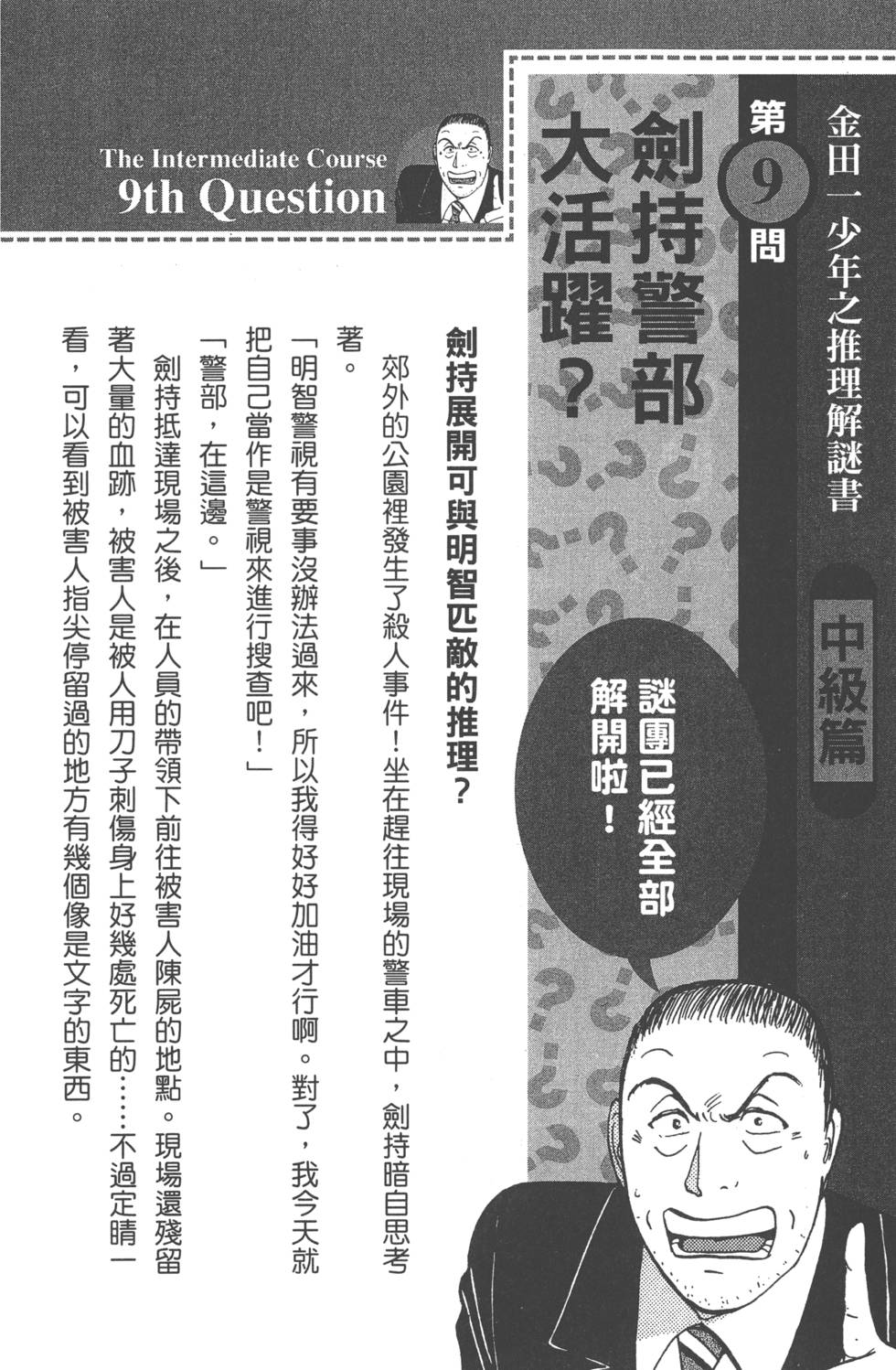 第111页