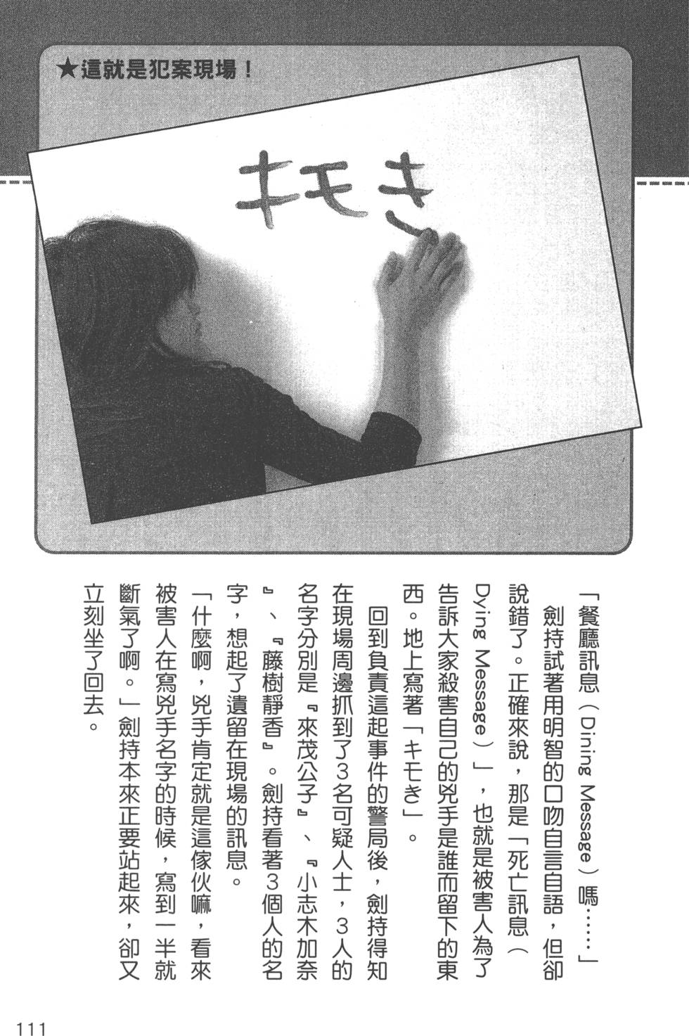 第112页