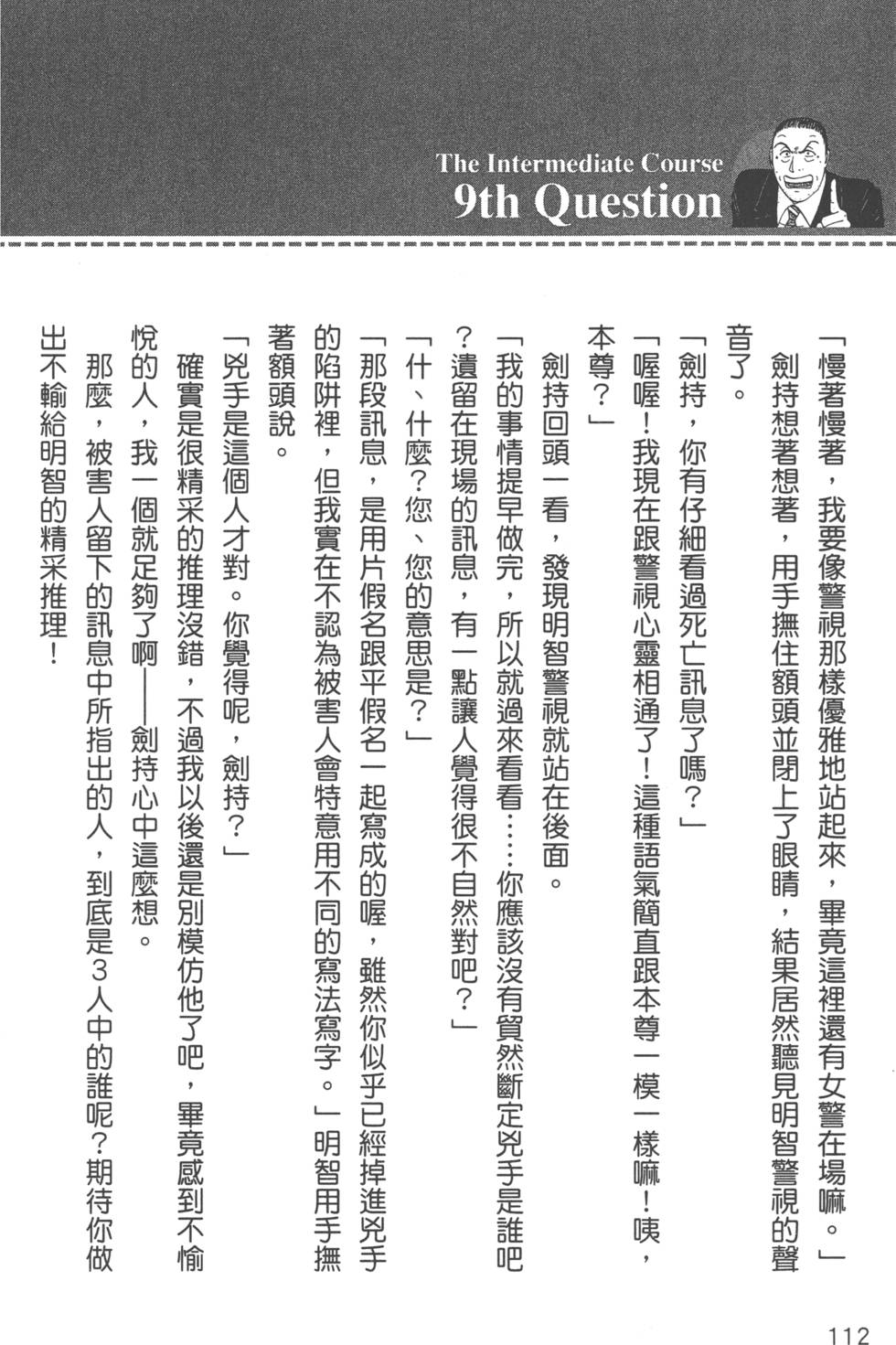 第113页
