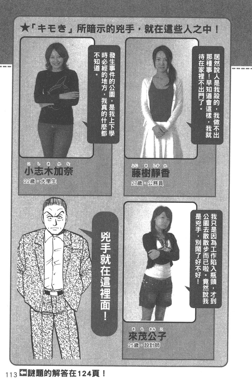 第114页