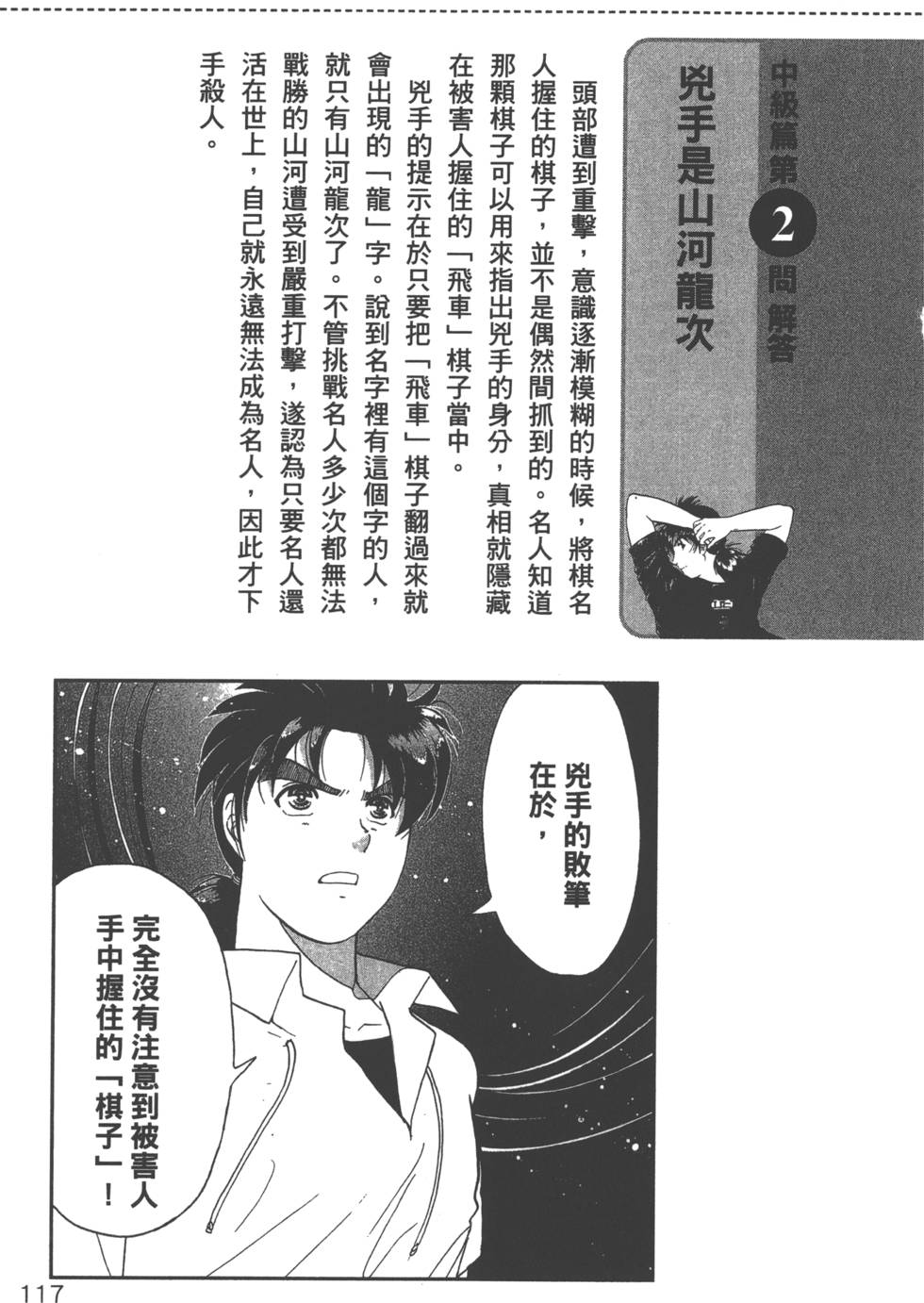 第118页