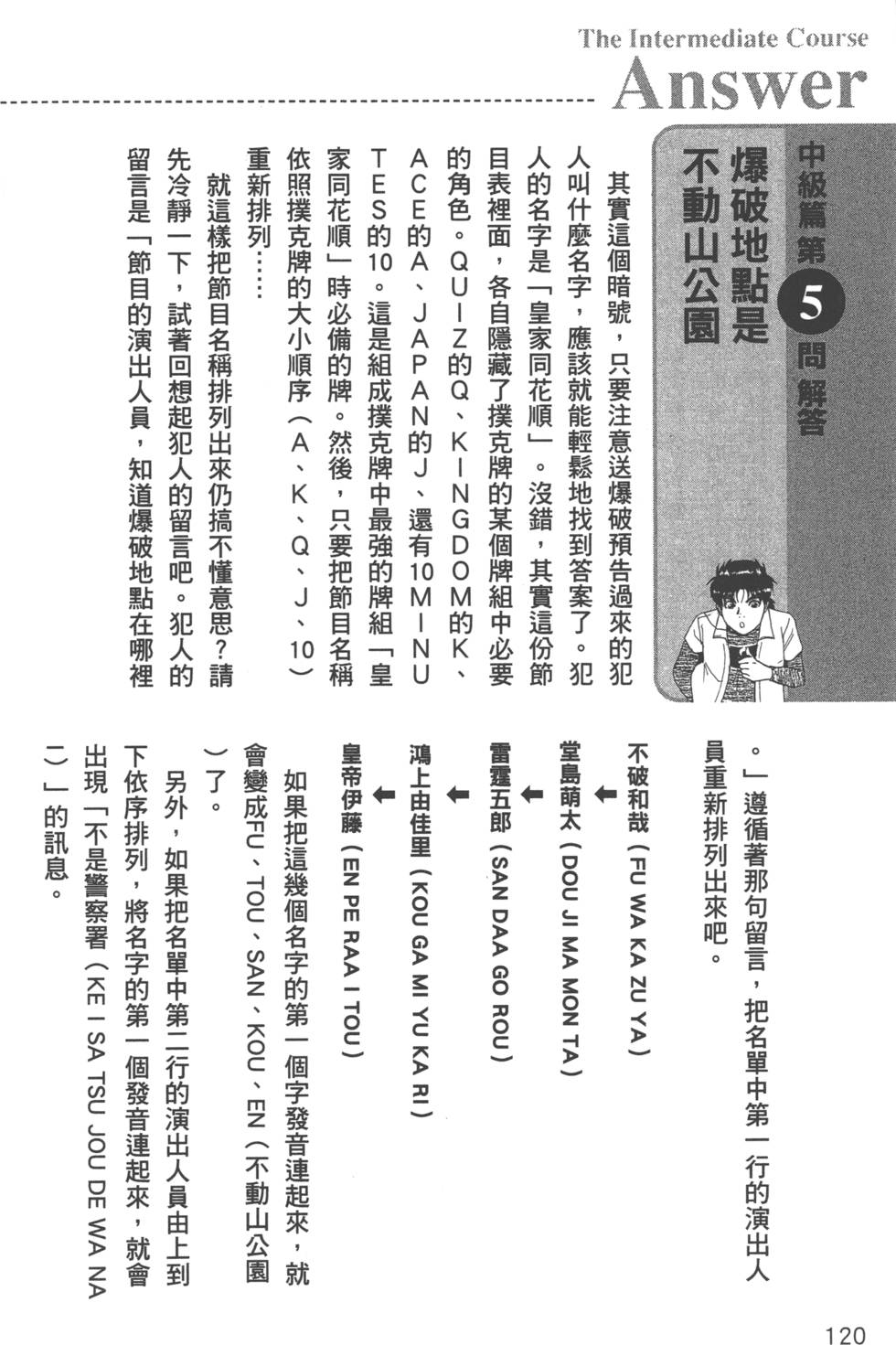 第121页