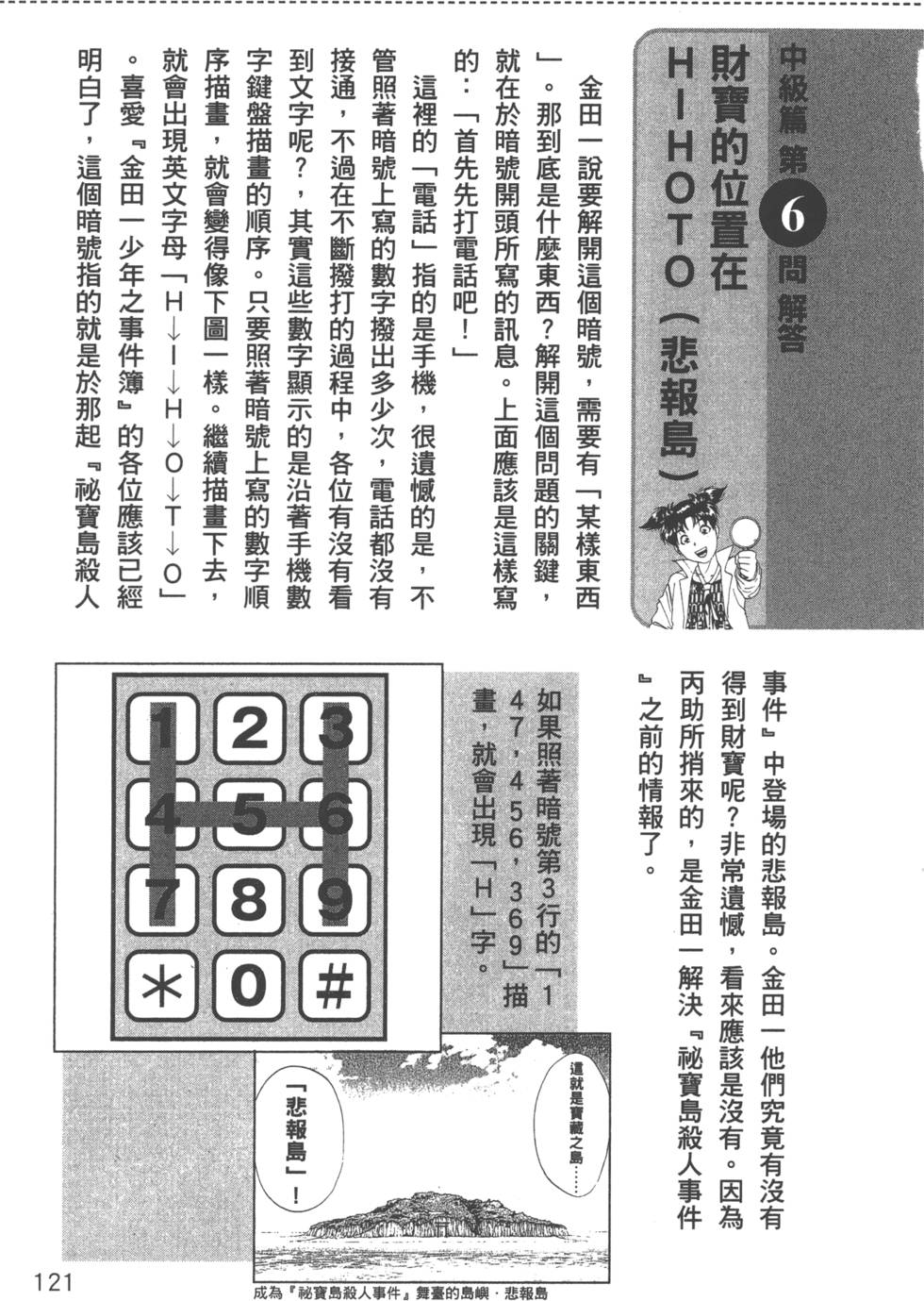 第122页
