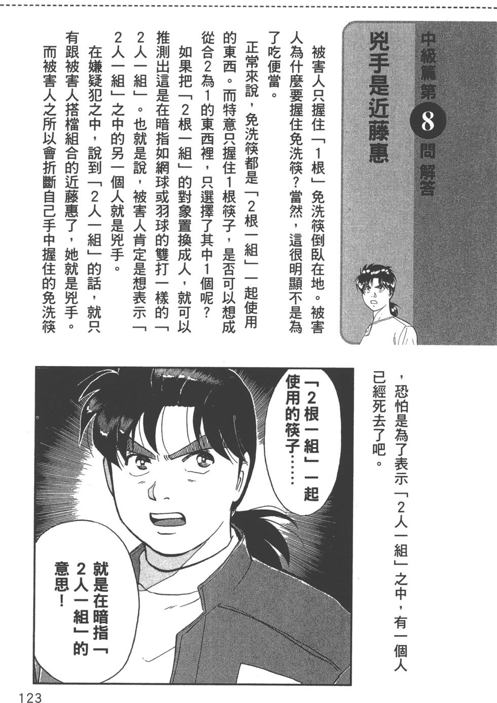 第124页