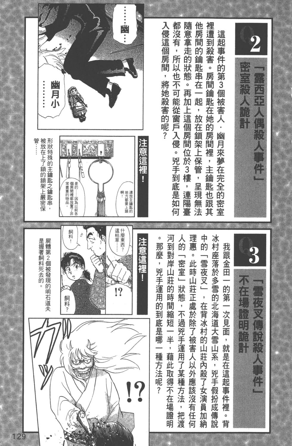第130页