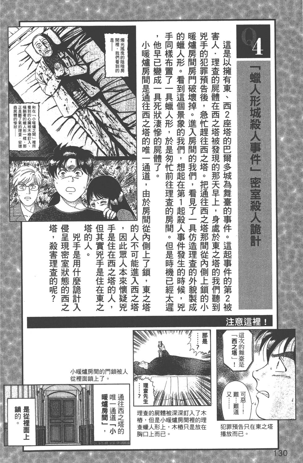 第131页