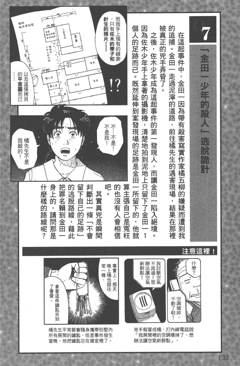 第133页