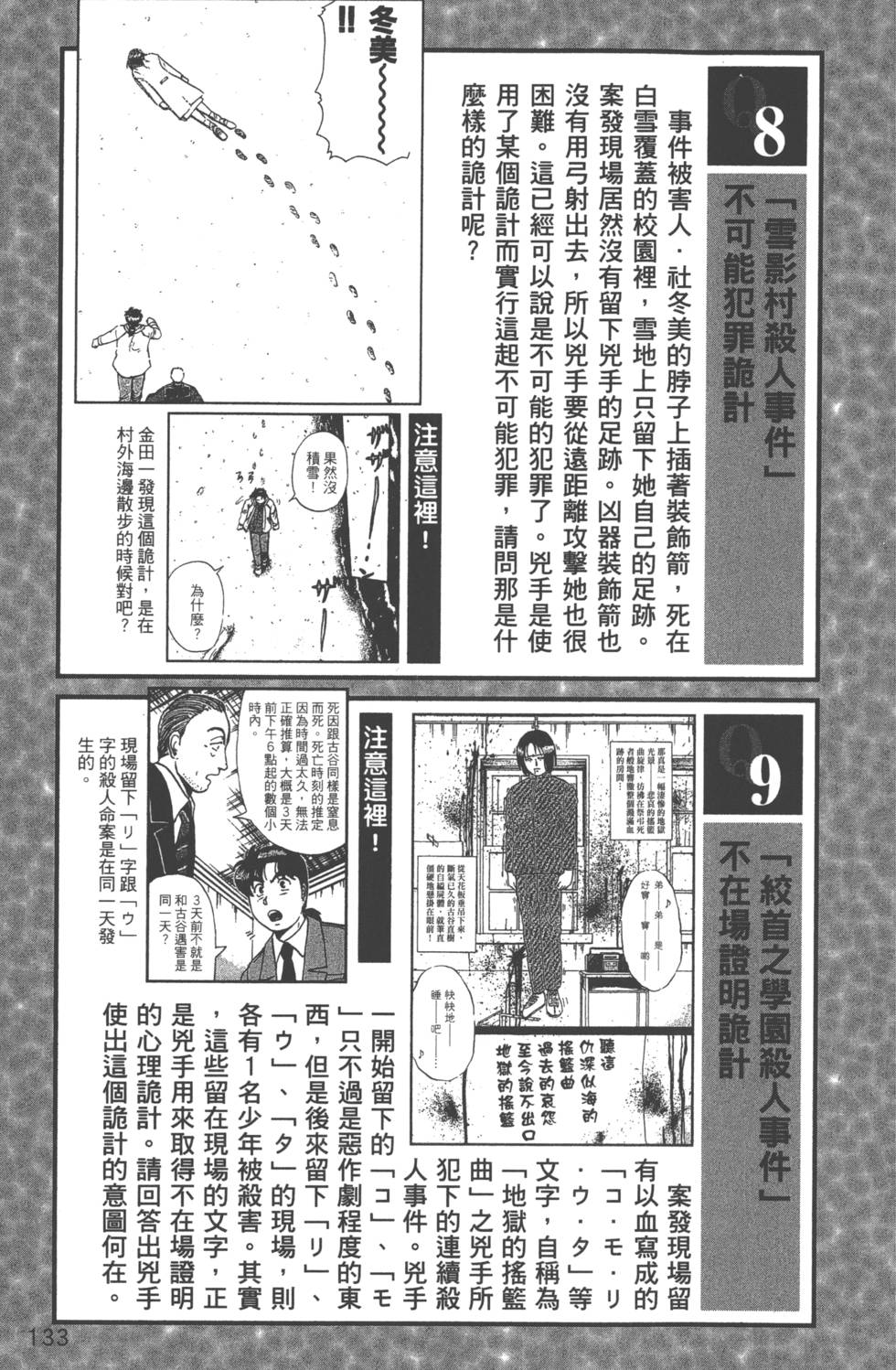 第134页