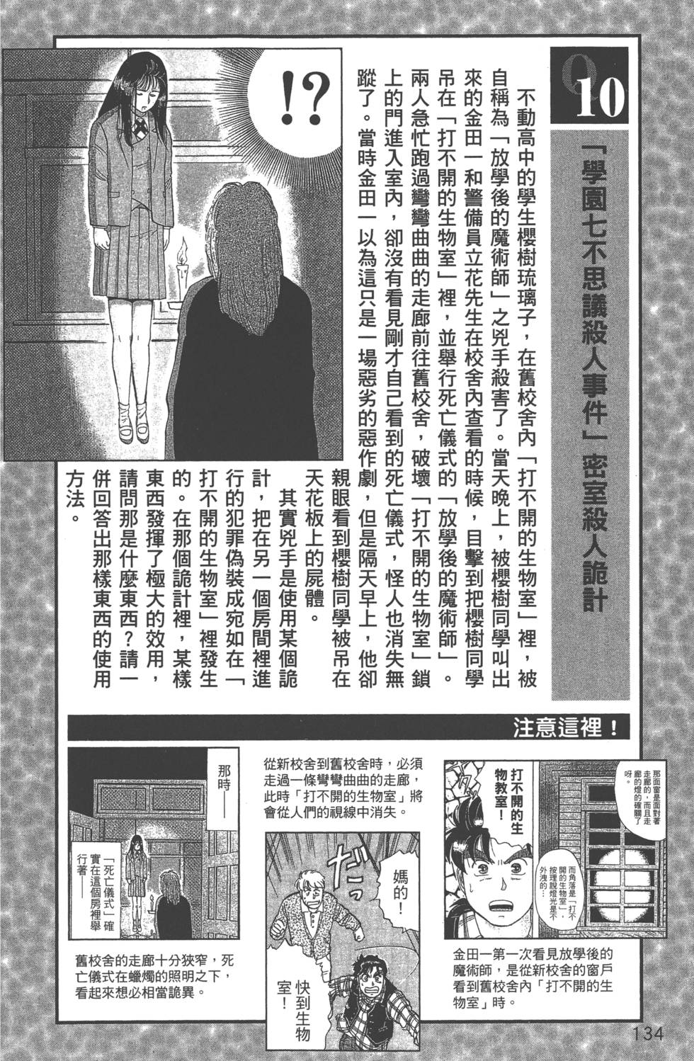 第135页