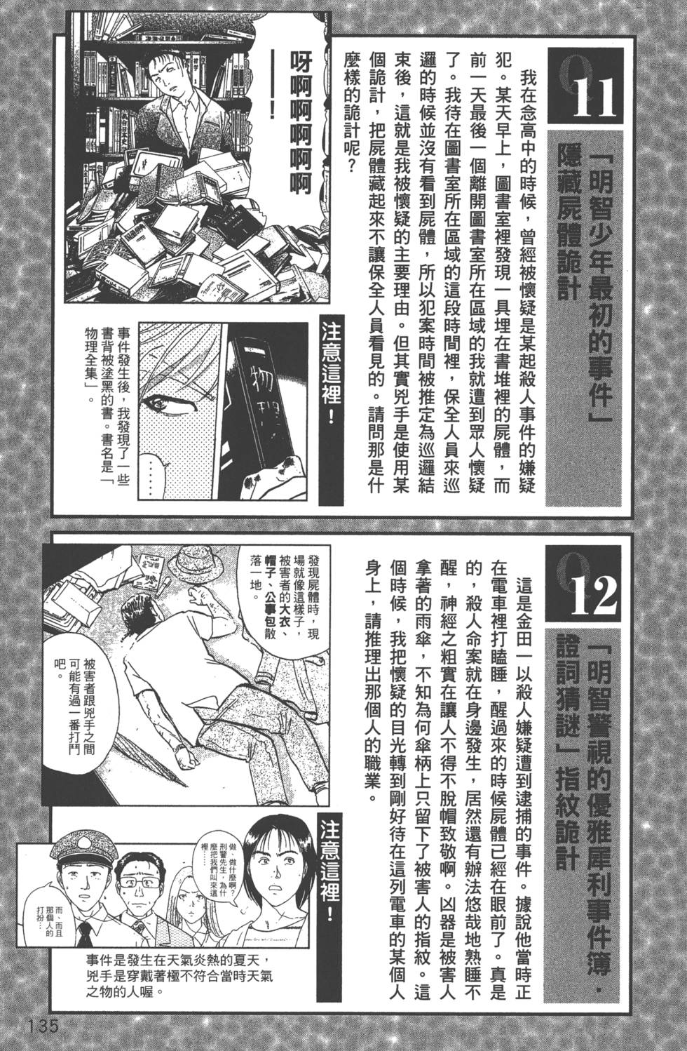 第136页