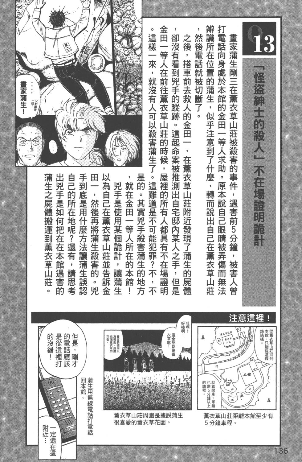 第137页