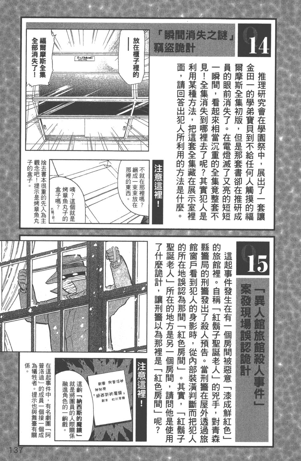 第138页