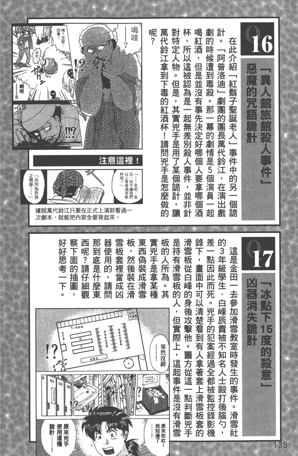 第139页