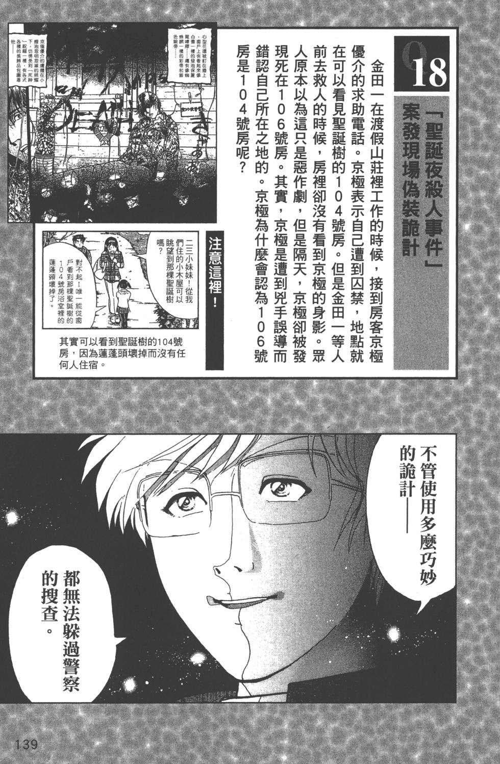 第140页