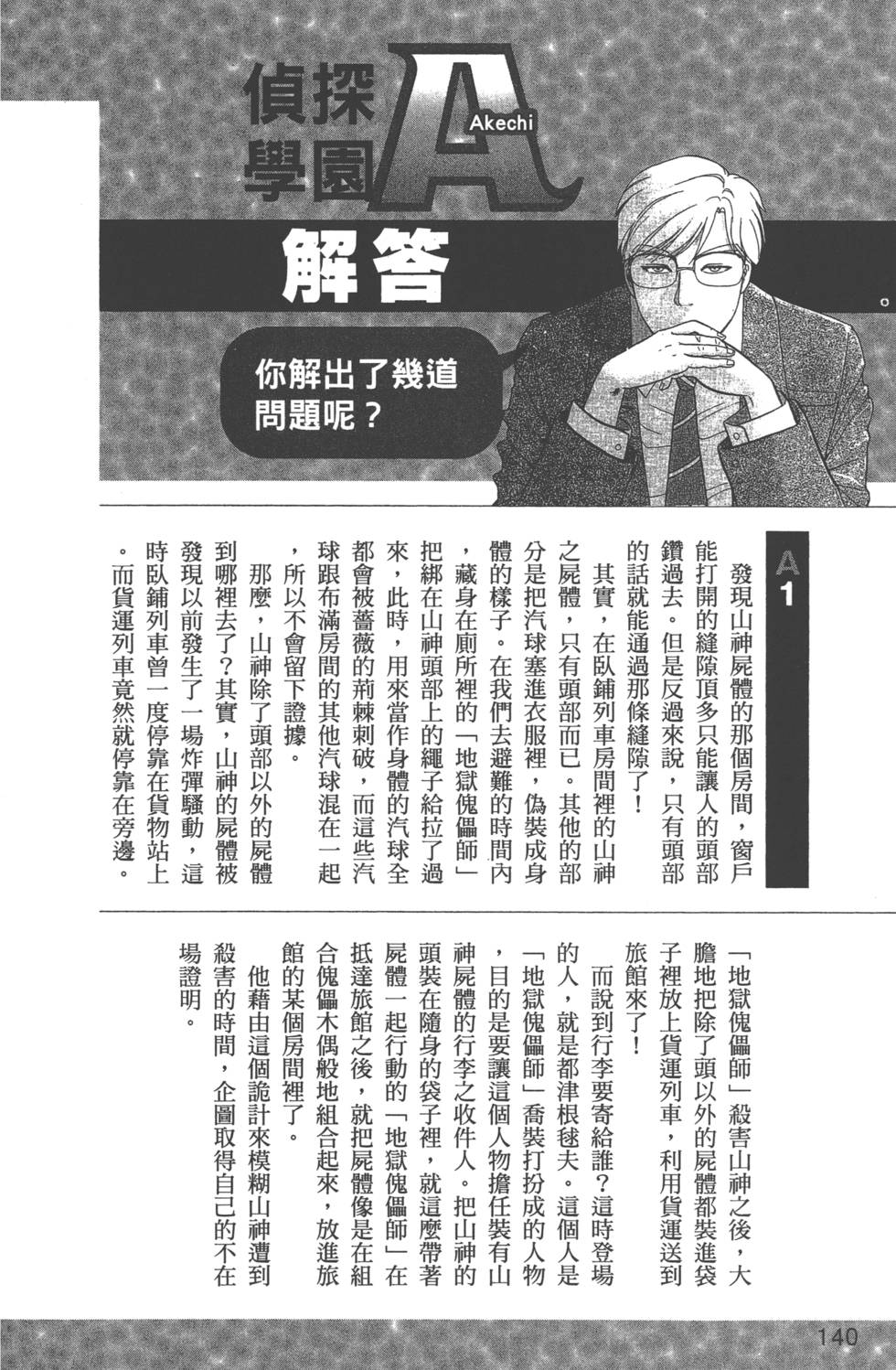 第141页