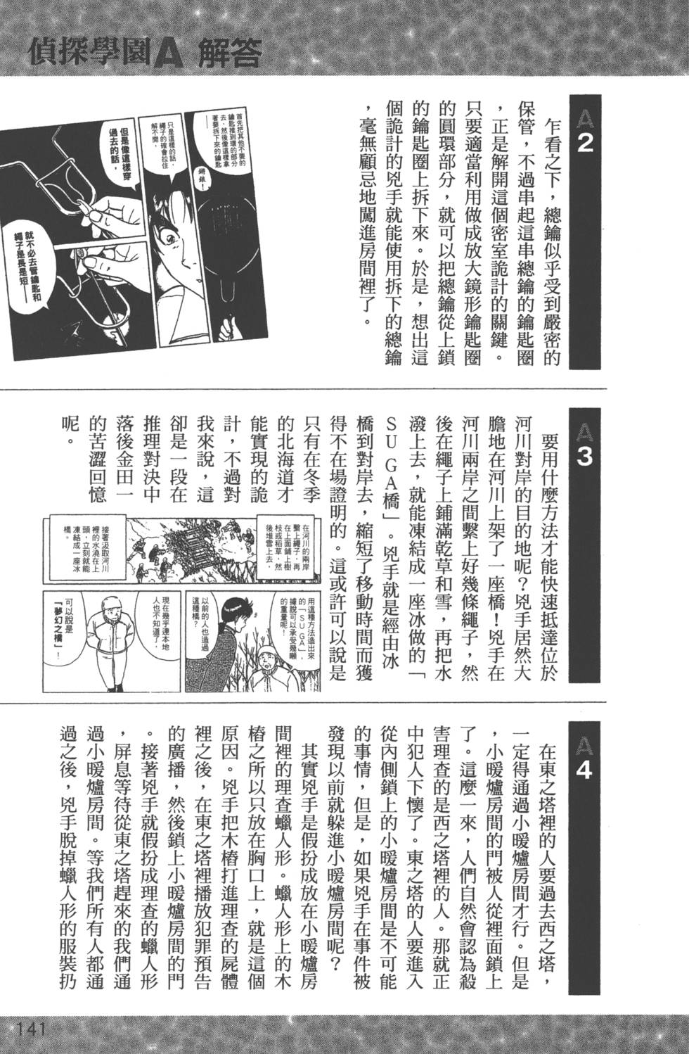 第142页
