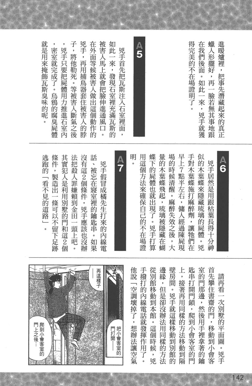 第143页