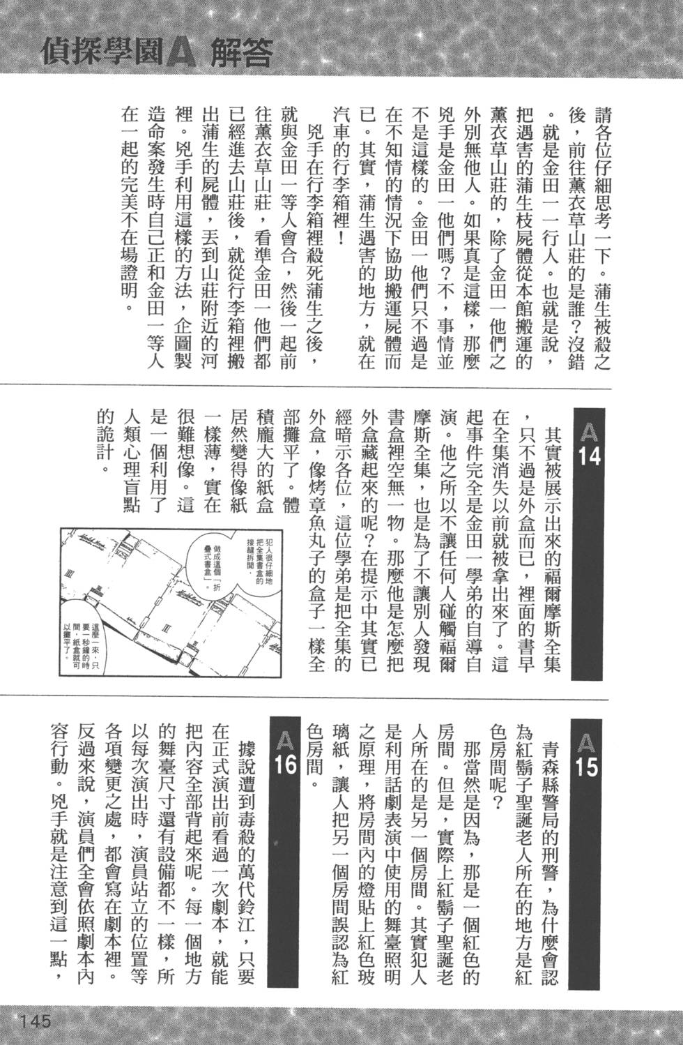 第146页