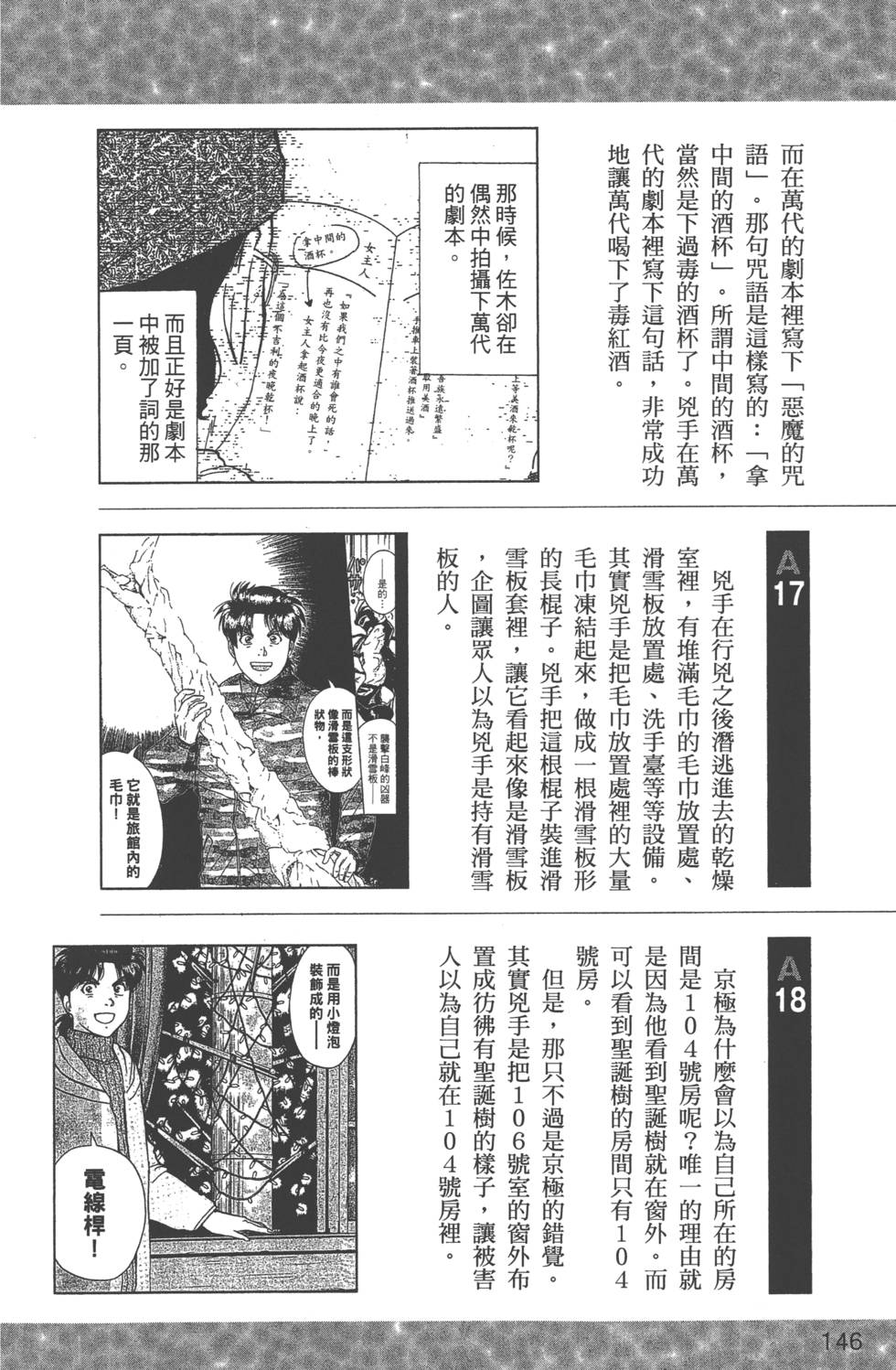 第147页