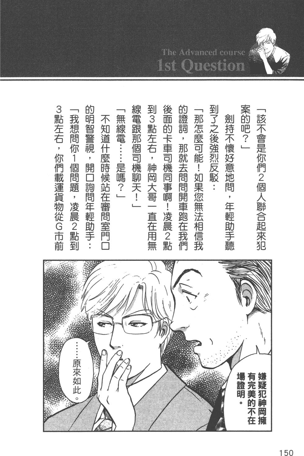第151页