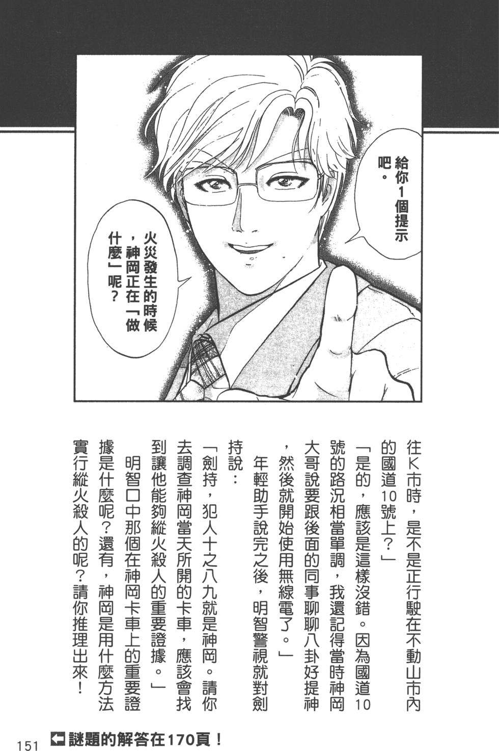 第152页