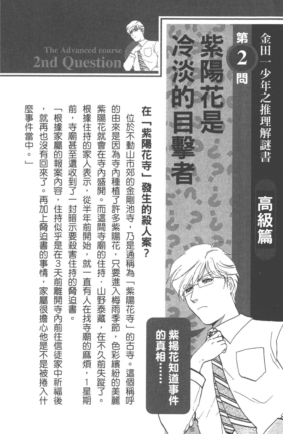 第153页