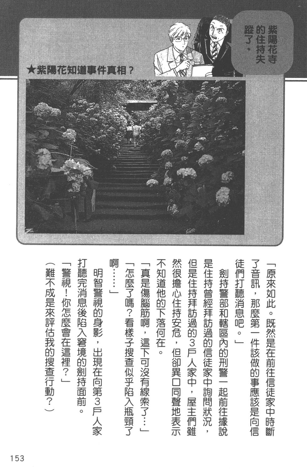 第154页