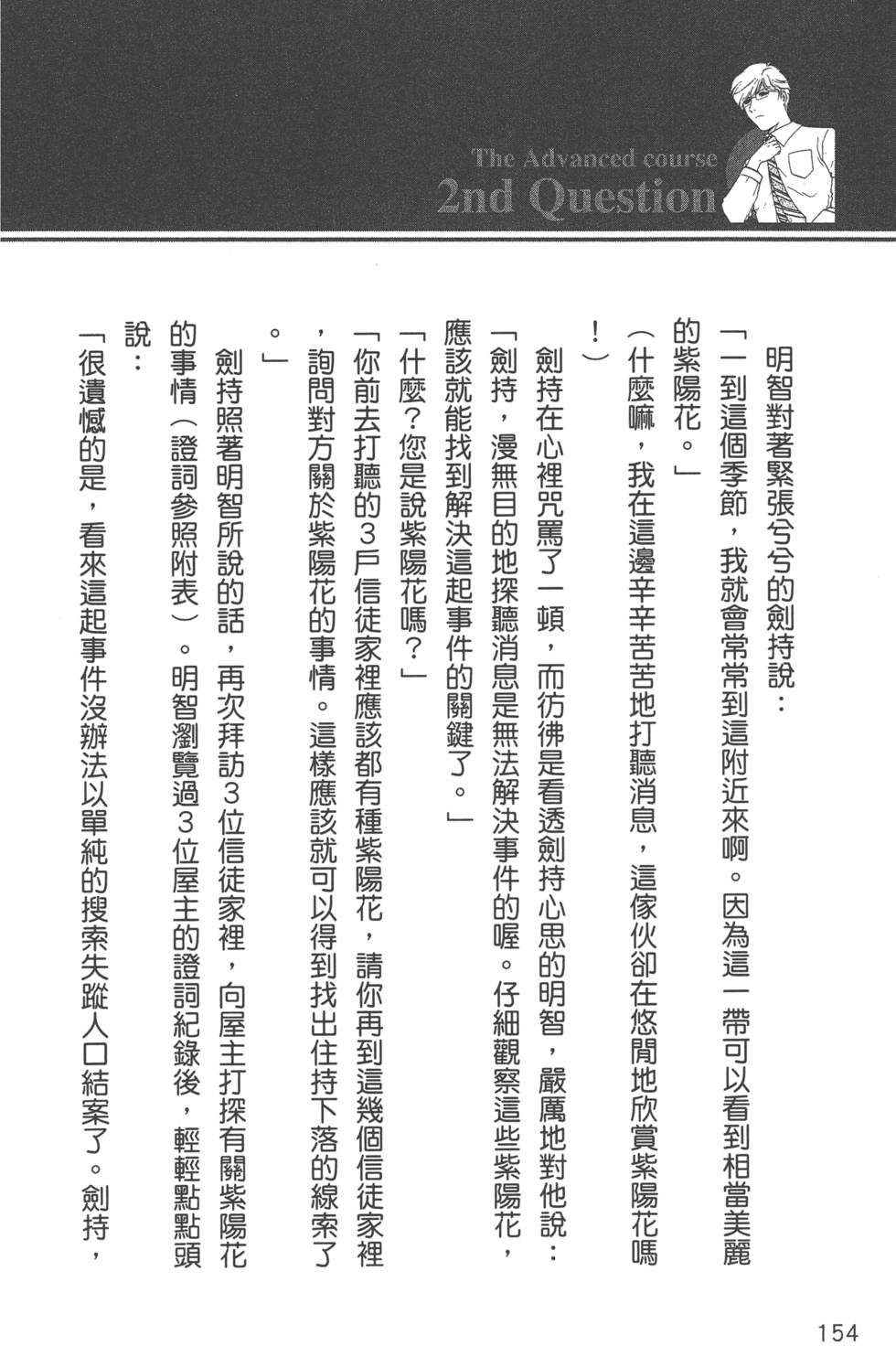 第155页