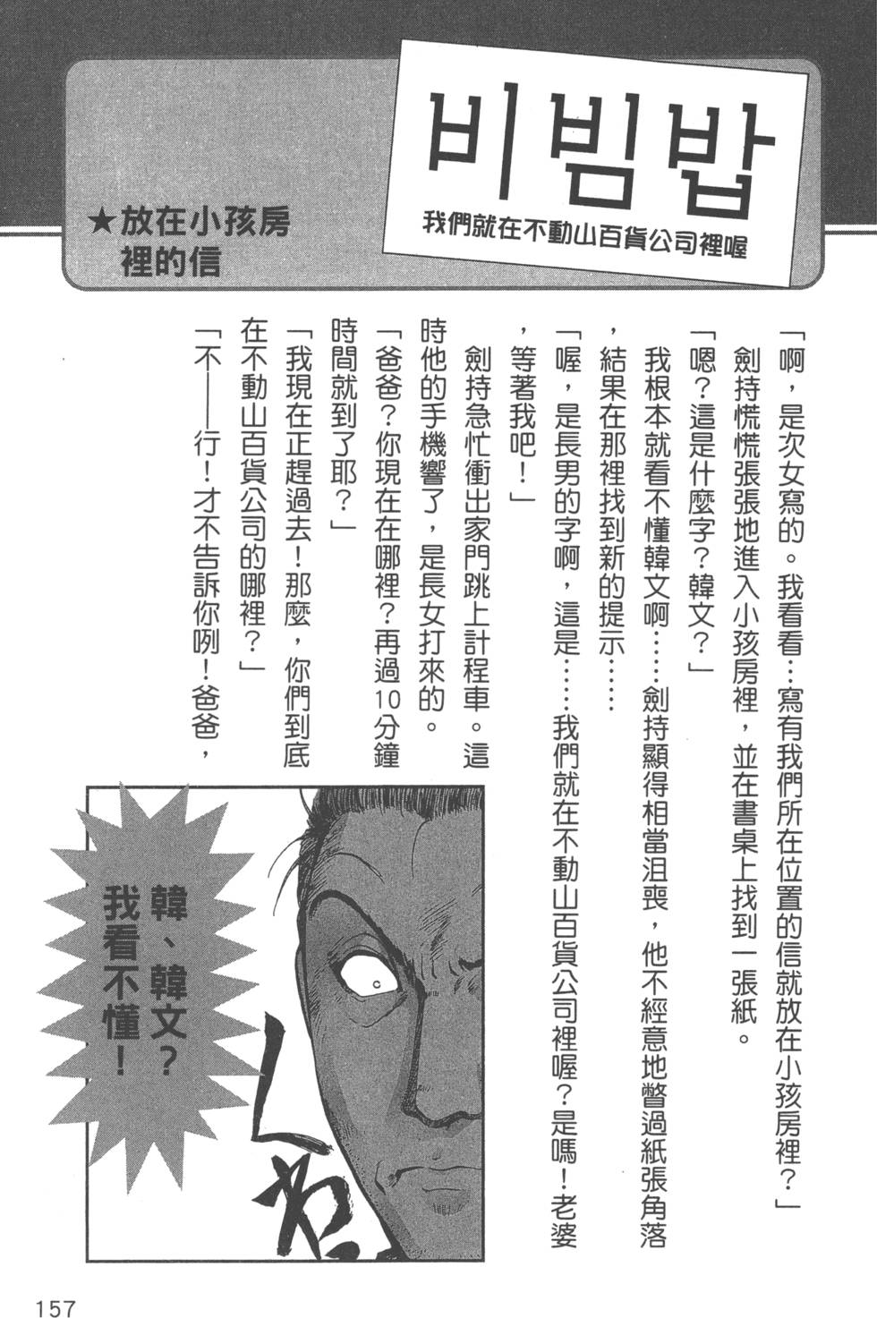 第158页