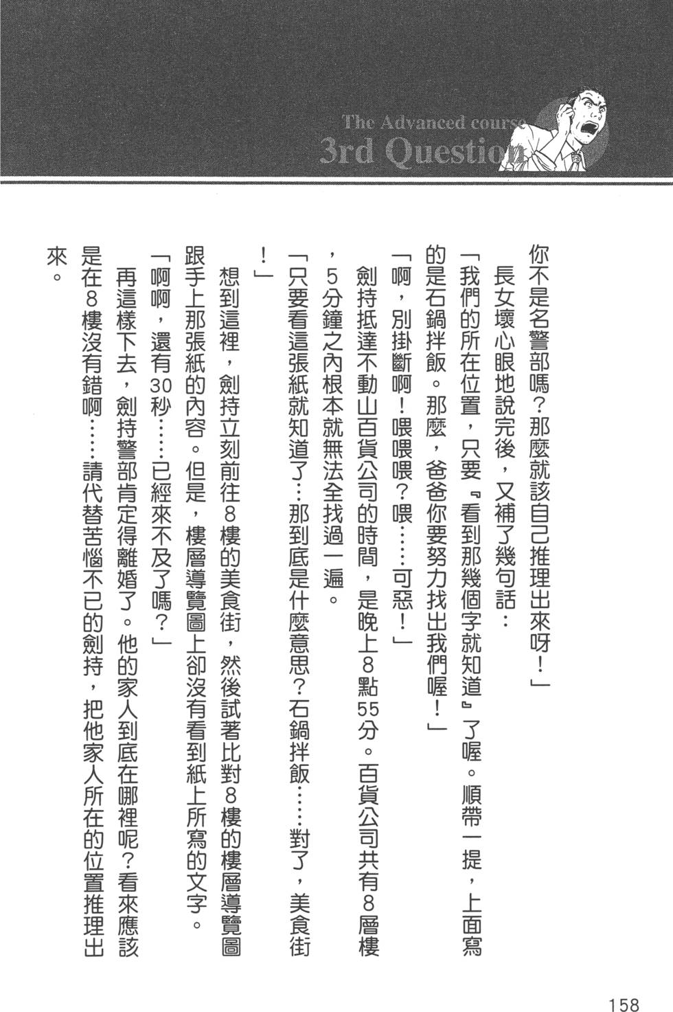 第159页
