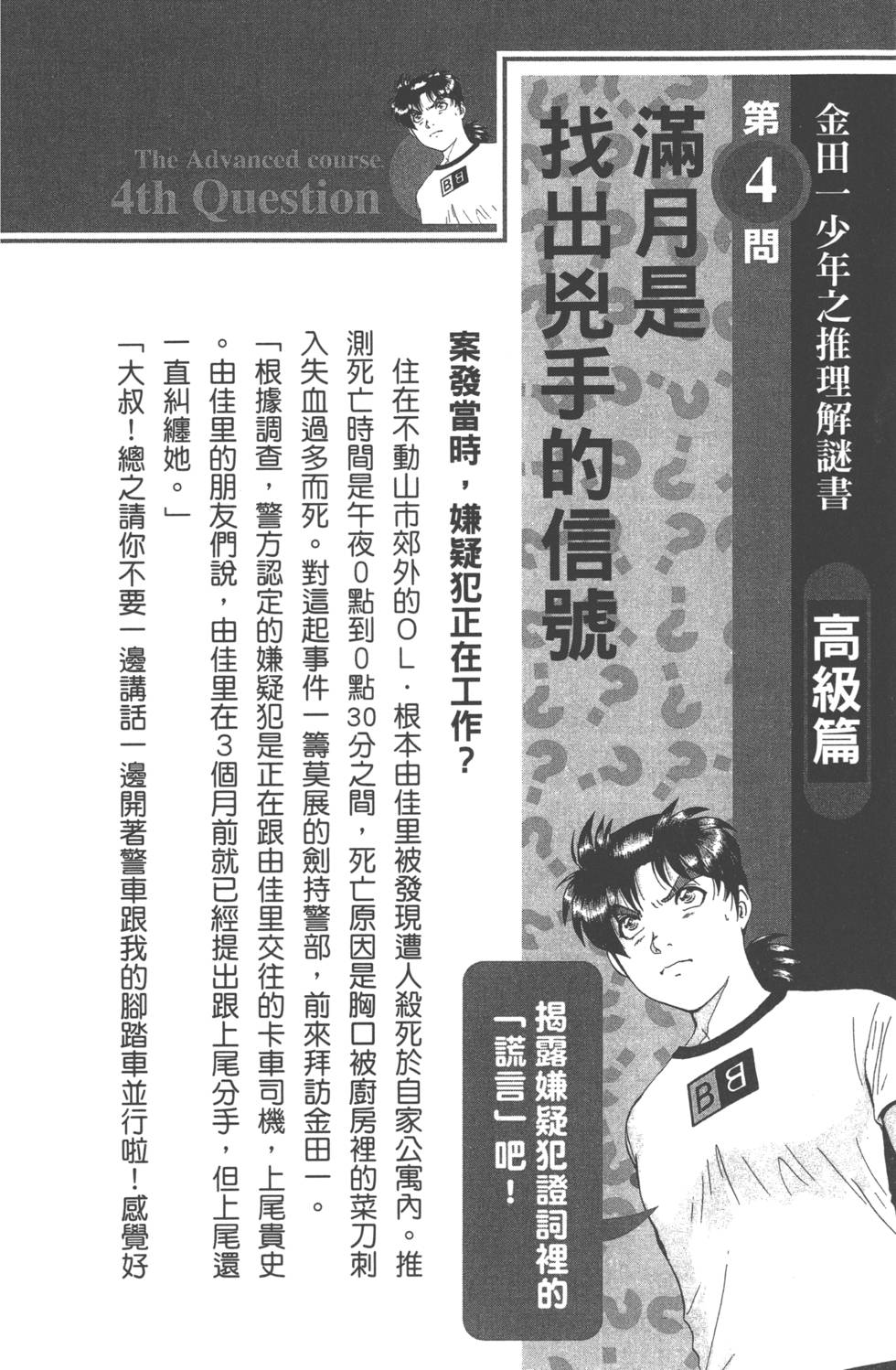 第161页