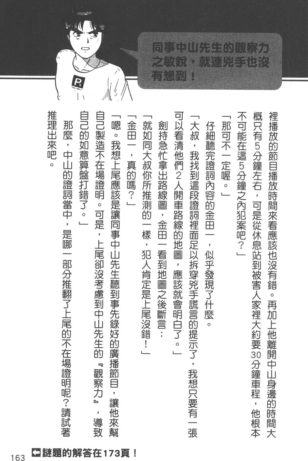 第164页