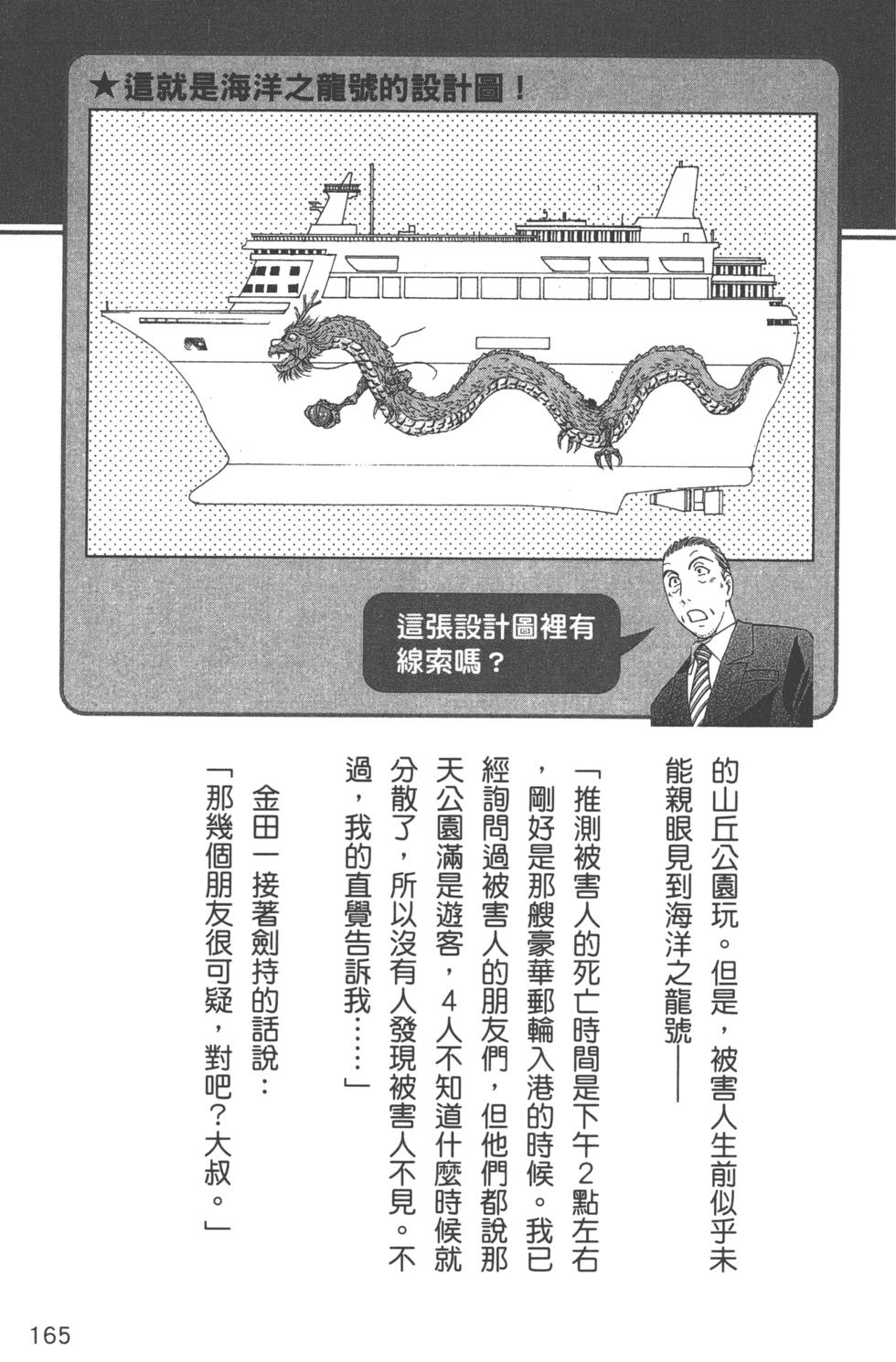 第166页