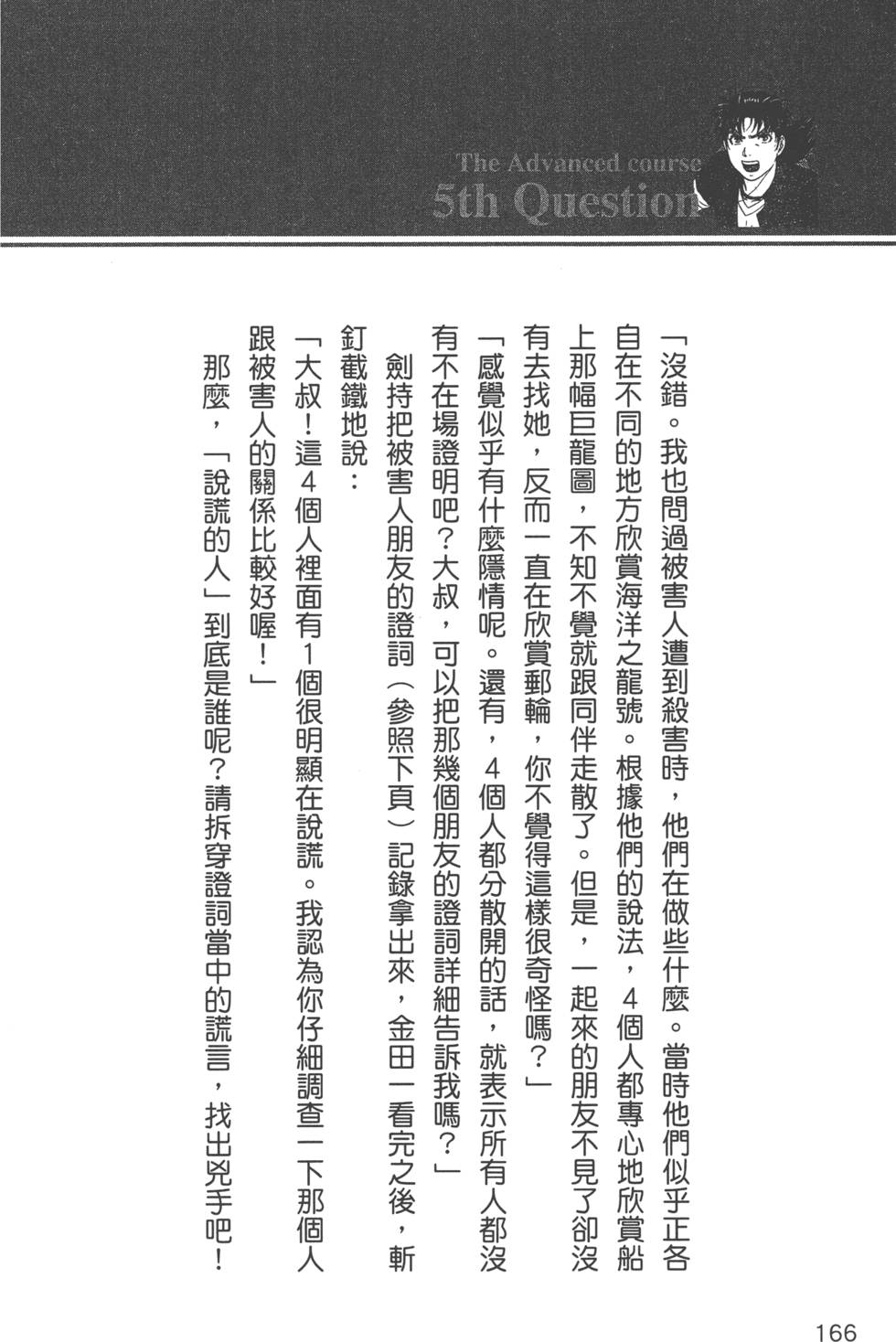 第167页
