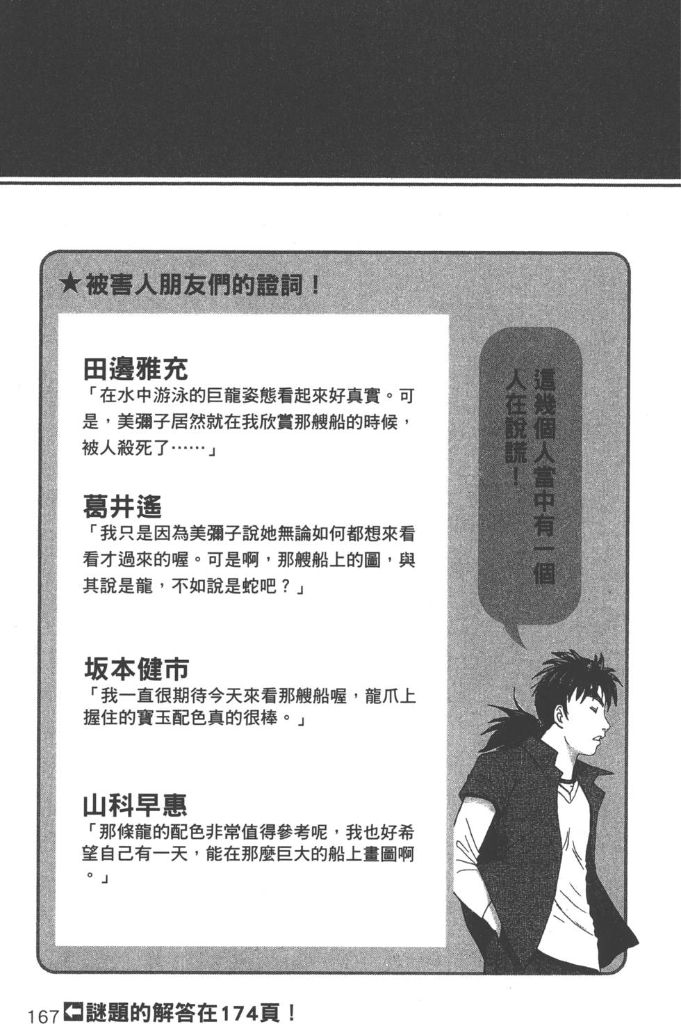 第168页
