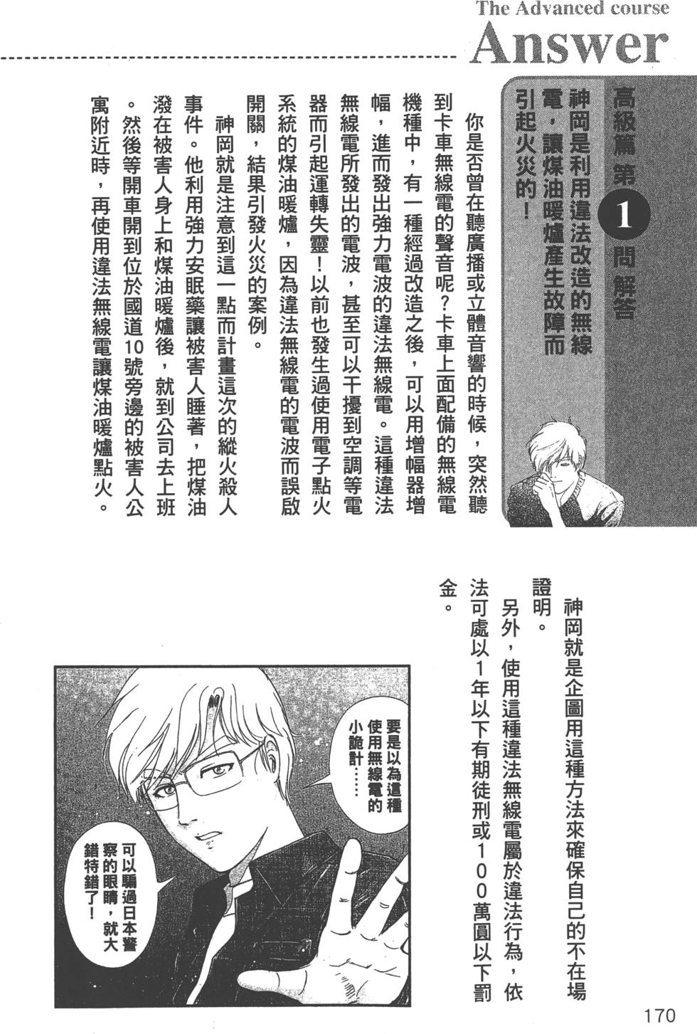 第171页