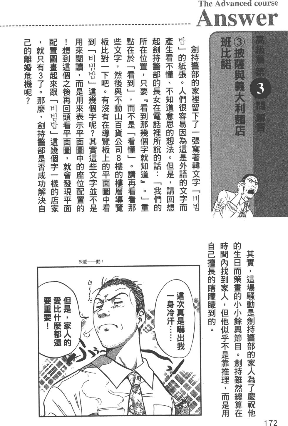 第173页