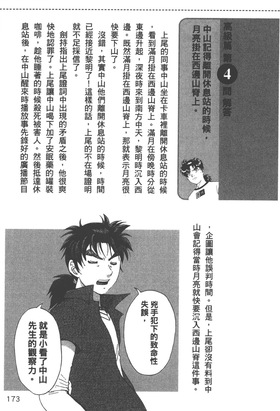 第174页