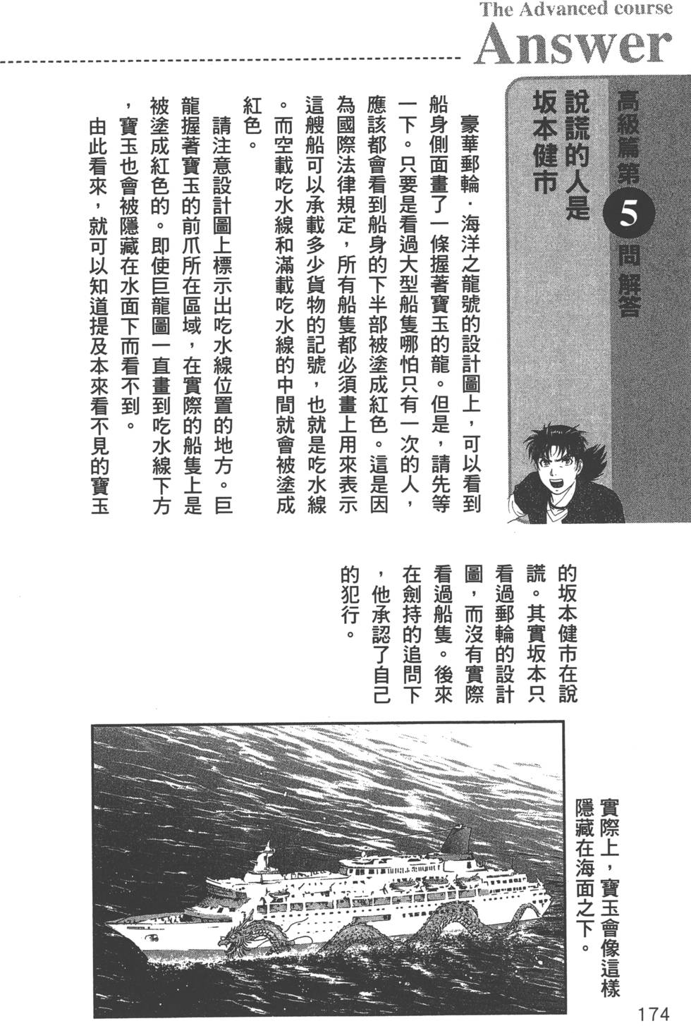 第175页